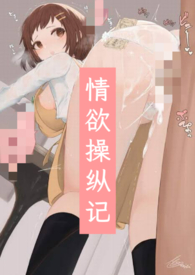 情欲打一成语